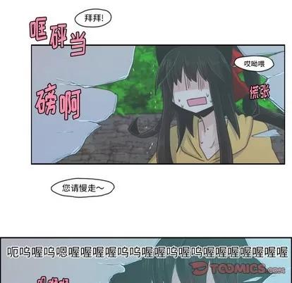 起开魔王君 起开魔王君 | 第46章 第11页