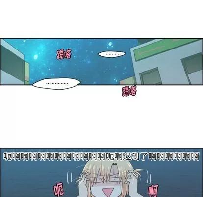 起开魔王君 起开魔王君 | 第46章 第14页