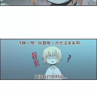 起开魔王君 起开魔王君 | 第46章 第16页