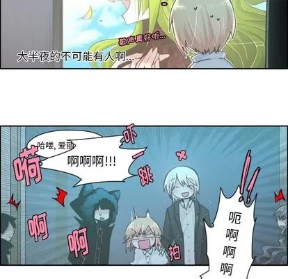 起开魔王君 起开魔王君 | 第46章 第18页