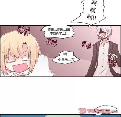 起开魔王君 起开魔王君 | 第46章 第19页