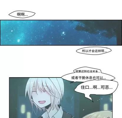 起开魔王君 起开魔王君 | 第46章 第22页