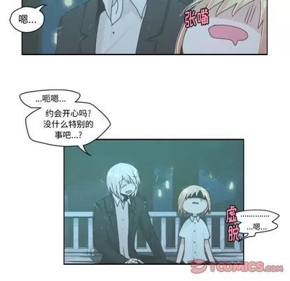 起开魔王君 起开魔王君 | 第46章 第23页