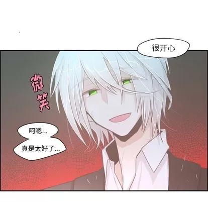 起开魔王君 起开魔王君 | 第46章 第24页
