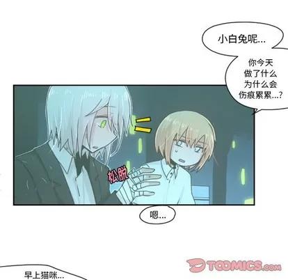 起开魔王君 起开魔王君 | 第46章 第25页