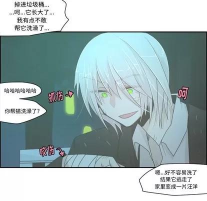起开魔王君 起开魔王君 | 第46章 第26页