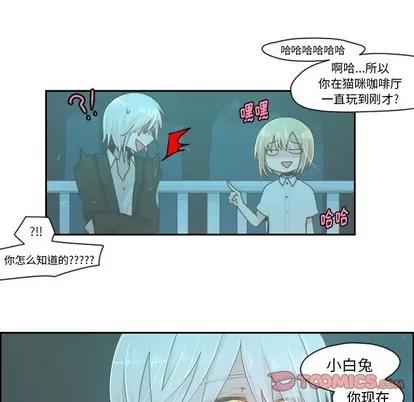 起开魔王君 起开魔王君 | 第46章 第27页