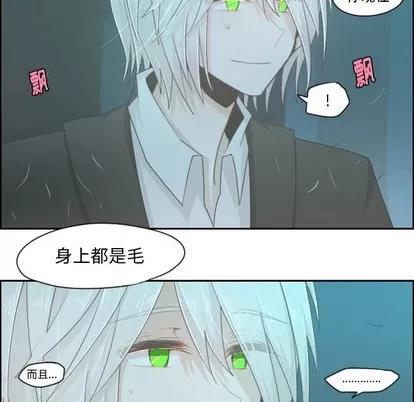 起开魔王君 起开魔王君 | 第46章 第28页