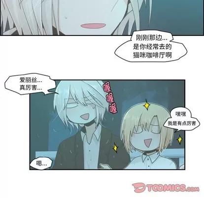 起开魔王君 起开魔王君 | 第46章 第29页