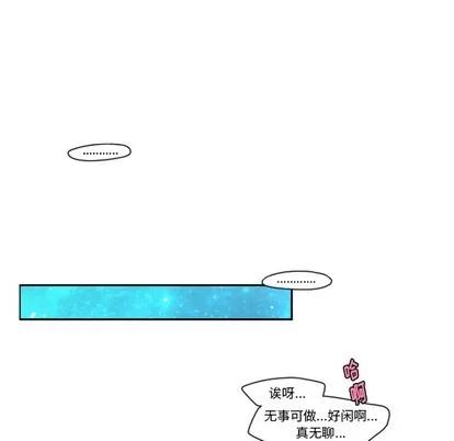 起开魔王君 起开魔王君 | 第46章 第30页