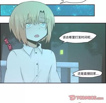 起开魔王君 起开魔王君 | 第46章 第31页