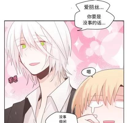 起开魔王君 起开魔王君 | 第46章 第32页
