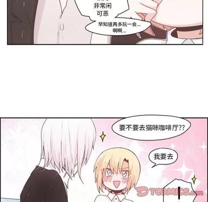 起开魔王君 起开魔王君 | 第46章 第33页