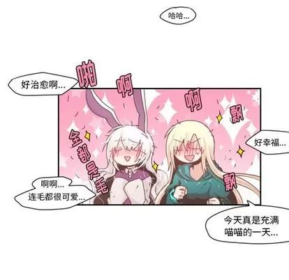 起开魔王君 起开魔王君 | 第46章 第36页