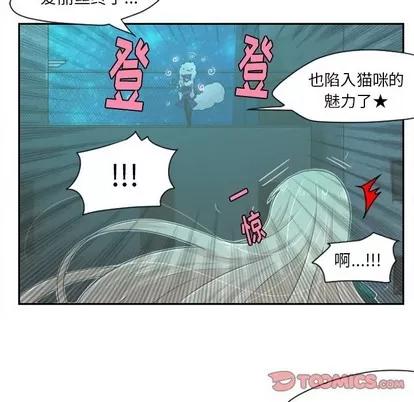 起开魔王君 起开魔王君 | 第46章 第39页