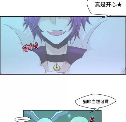 起开魔王君 起开魔王君 | 第46章 第40页