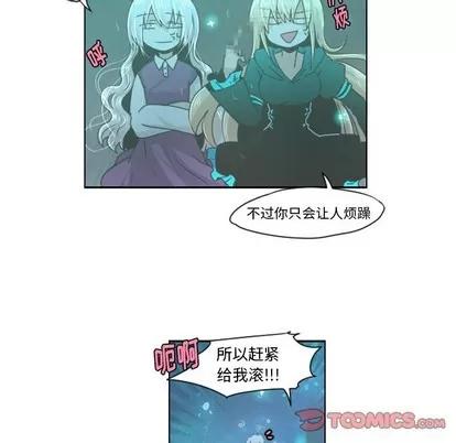 起开魔王君 起开魔王君 | 第46章 第41页