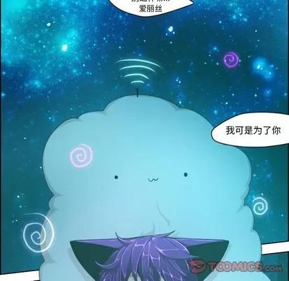 起开魔王君 起开魔王君 | 第46章 第43页