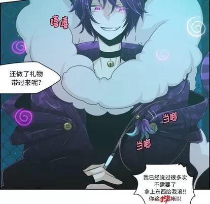 起开魔王君 起开魔王君 | 第46章 第44页