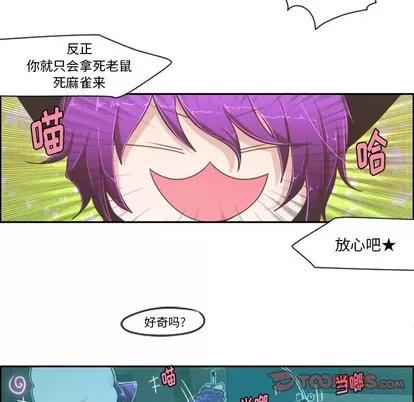 起开魔王君 起开魔王君 | 第46章 第45页