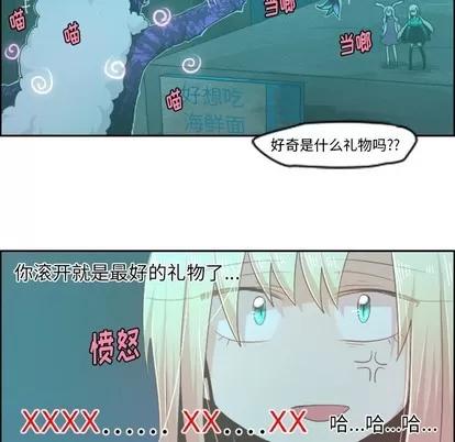 起开魔王君 起开魔王君 | 第46章 第46页