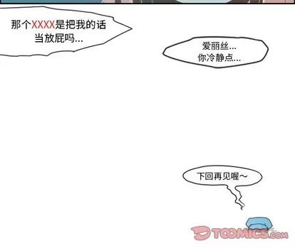 起开魔王君 起开魔王君 | 第46章 第47页