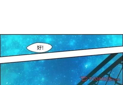 起开魔王君 起开魔王君 | 第47章 第1页