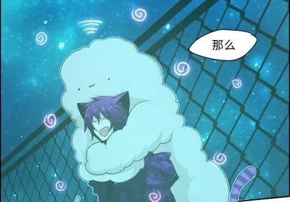 起开魔王君 起开魔王君 | 第47章 第2页