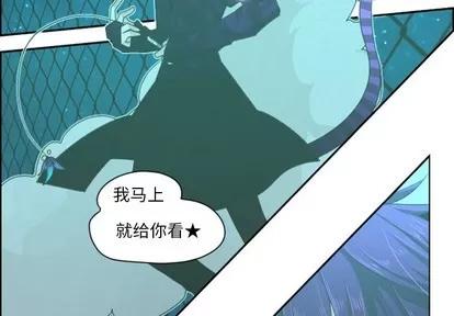 起开魔王君 起开魔王君 | 第47章 第3页