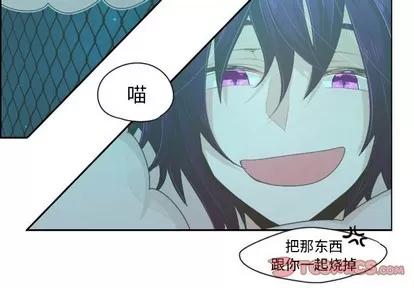 起开魔王君 起开魔王君 | 第47章 第4页