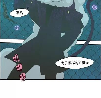 起开魔王君 起开魔王君 | 第47章 第8页