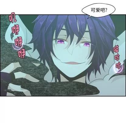 起开魔王君 起开魔王君 | 第47章 第9页