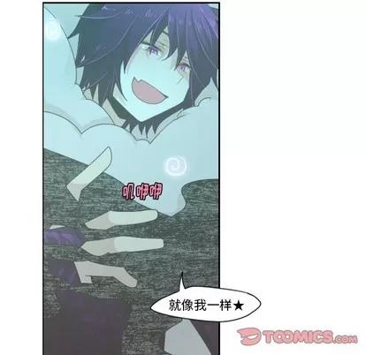 起开魔王君 起开魔王君 | 第47章 第10页