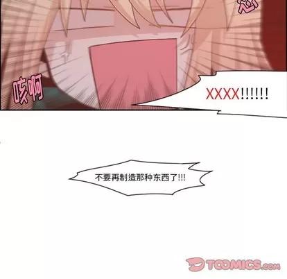 起开魔王君 起开魔王君 | 第47章 第13页
