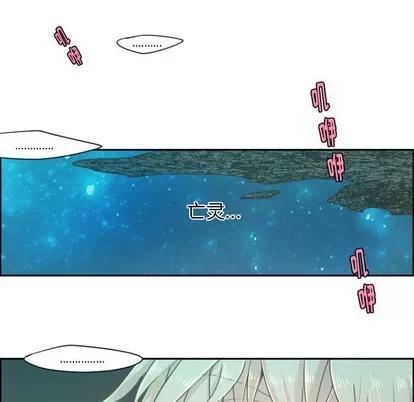 起开魔王君 起开魔王君 | 第47章 第15页