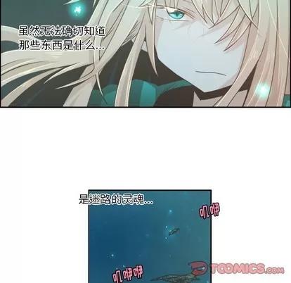 起开魔王君 起开魔王君 | 第47章 第16页