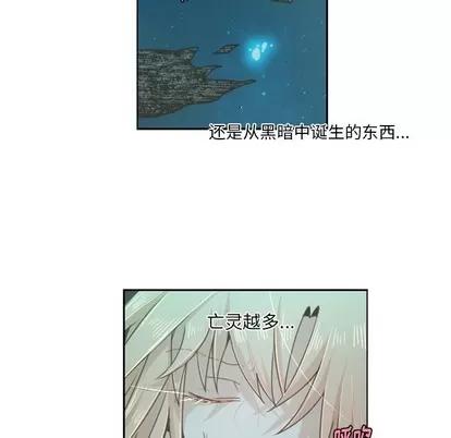 起开魔王君 起开魔王君 | 第47章 第17页