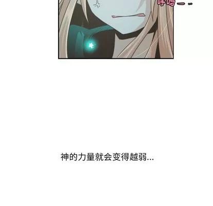起开魔王君 起开魔王君 | 第47章 第18页