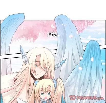 起开魔王君 起开魔王君 | 第47章 第19页