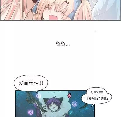 起开魔王君 起开魔王君 | 第47章 第21页