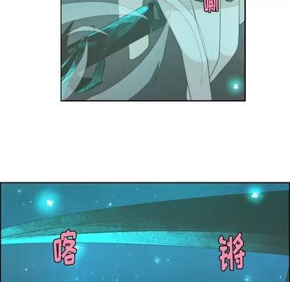 起开魔王君 起开魔王君 | 第47章 第24页