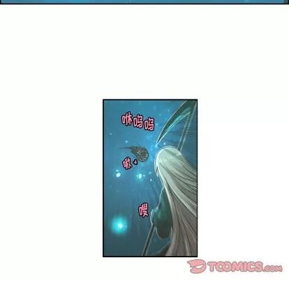起开魔王君 起开魔王君 | 第47章 第25页
