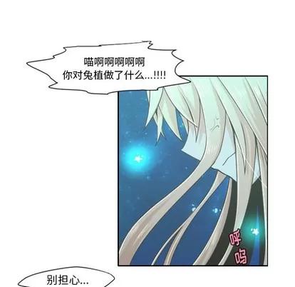 起开魔王君 起开魔王君 | 第47章 第29页