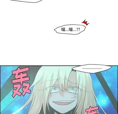 起开魔王君 起开魔王君 | 第47章 第30页