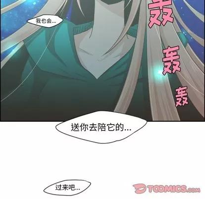 起开魔王君 起开魔王君 | 第47章 第31页