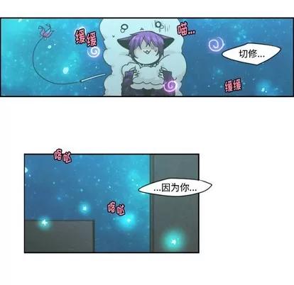 起开魔王君 起开魔王君 | 第47章 第32页