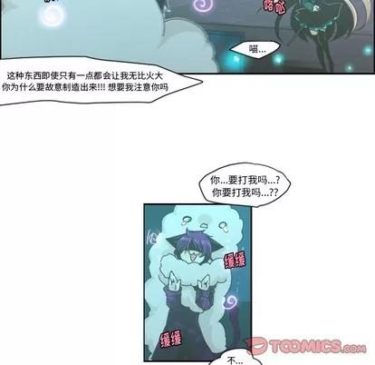 起开魔王君 起开魔王君 | 第47章 第34页