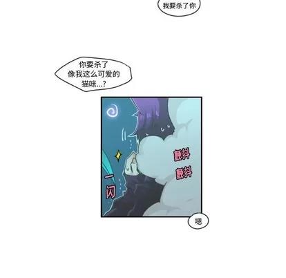 起开魔王君 起开魔王君 | 第47章 第35页