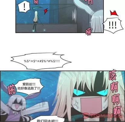 起开魔王君 起开魔王君 | 第47章 第37页