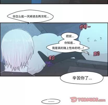 起开魔王君 起开魔王君 | 第47章 第43页